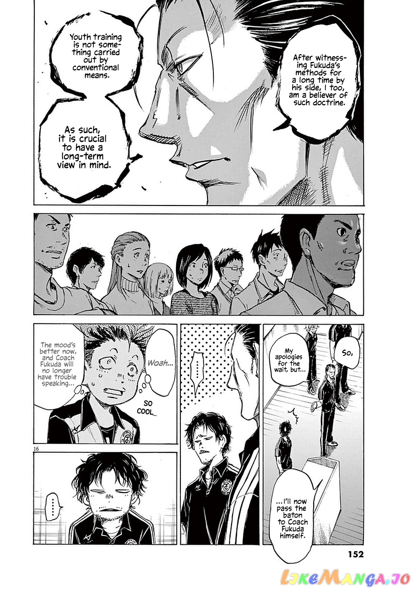 Ao Ashi, Chapter 26 image 16